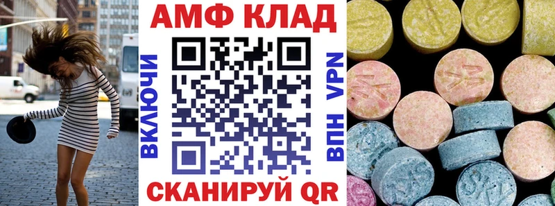 Амфетамин Розовый  Приозерск 