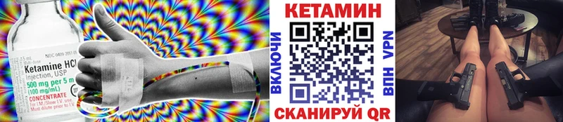 КЕТАМИН VHQ  kraken ССЫЛКА  Приозерск 